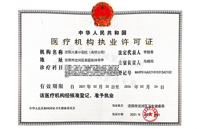 ҽ�ƻ���ִҵ����֤