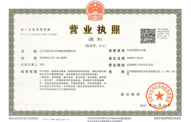 ����y80000��������(�й�)���޹�˾��������������Ӫҵִ��