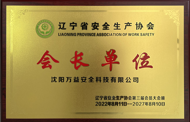 ����ʡ�徲����Э��᳤��λ