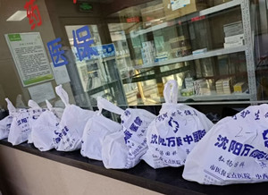 ����ҩ���ߣ����������������Žᡱ--��������ҽԺ�Ž��ִ������ʼ�����֢״�Ƴ�Ԥ�������ƴ���ҩ�Ƽ� 